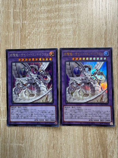 Yu-Gi-Oh Cyber End Dragon — Japanese