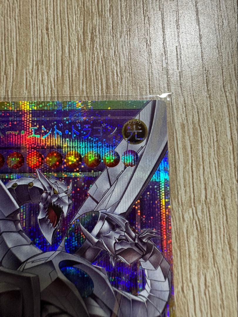 Yu-Gi-Oh Cyber End Dragon — Japanese