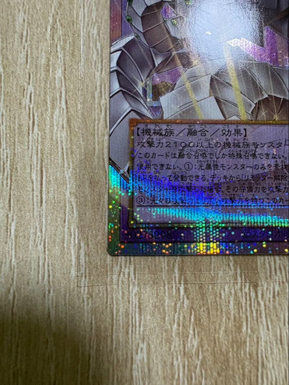 Yu-Gi-Oh Cyber End Dragon — Japanese
