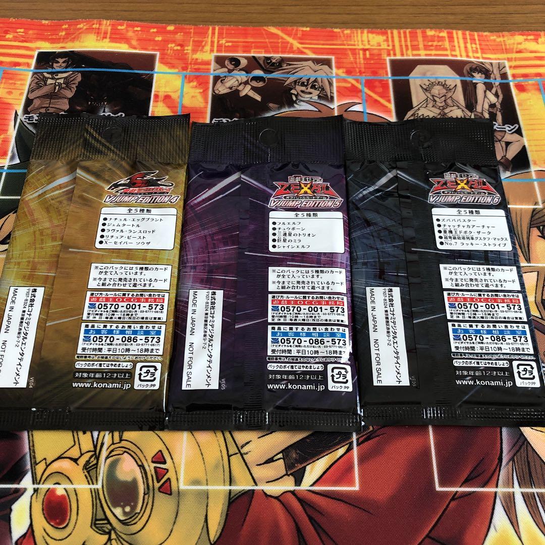 Yu-Gi-Oh Yu-Gi-Oh! Limited Edition Unopened Pack V JUMP Edition 1-9 Pack — Japanese