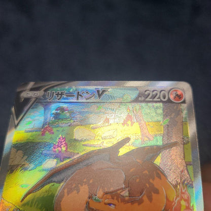 Pokemon Charizard VSAR SAR — S High Class Pack VSTAR Universe — Japanese