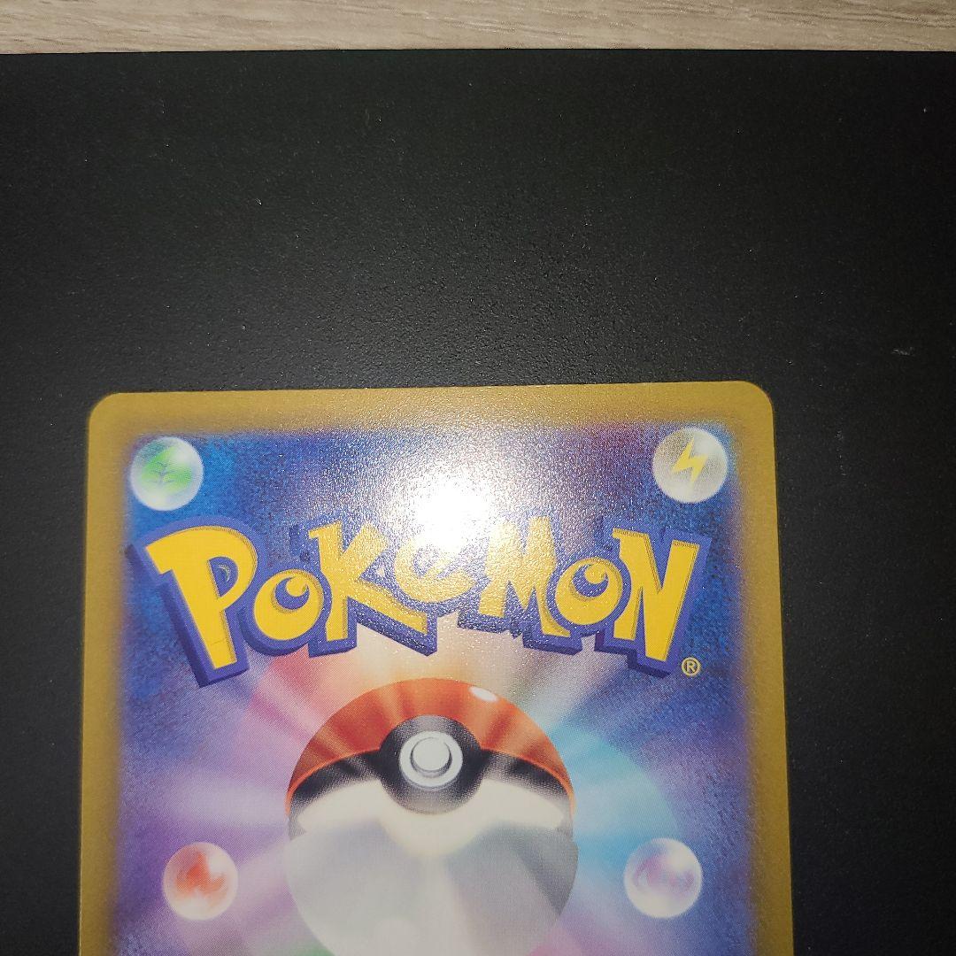 Pokemon Charizard VSAR SAR — S High Class Pack VSTAR Universe — Japanese