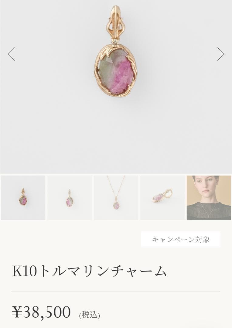 Chain Agete charm featuring topaz and diamond stones set in K10 gold with tourmaline, size 0.8 cm x 0.6 cm