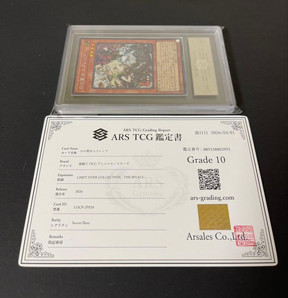 ARS 10 Yu-Gi-Oh White Sacred Maiden Eclecia LOCR — LOCR-JP034 — Japanese