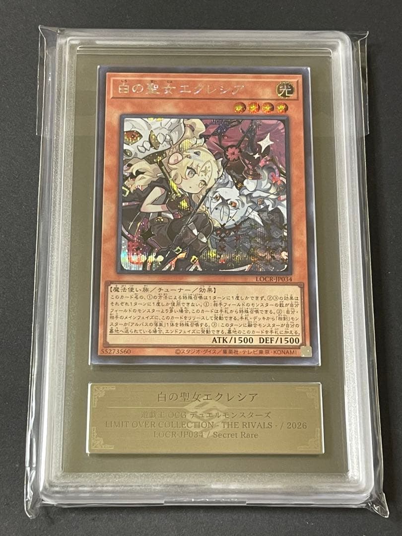 ARS 10 Yu-Gi-Oh White Sacred Maiden Eclecia LOCR — LOCR-JP034 — Japanese