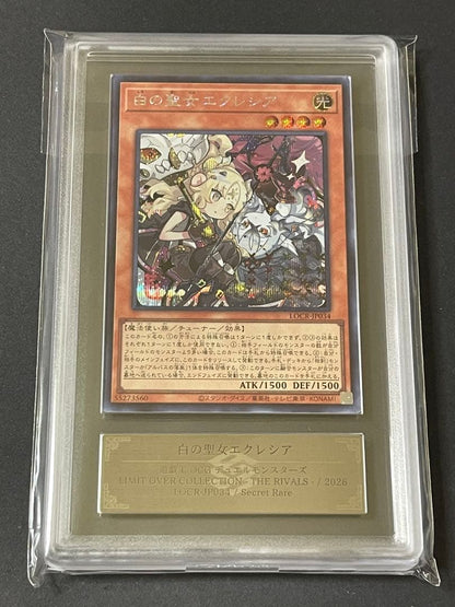 ARS 10 Yu-Gi-Oh White Sacred Maiden Eclecia LOCR — LOCR-JP034 — Japanese