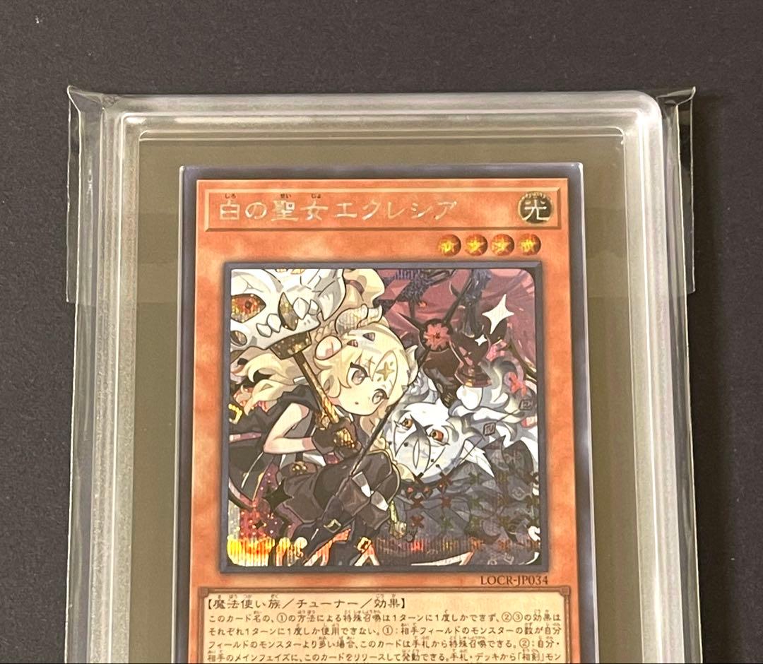 ARS 10 Yu-Gi-Oh White Sacred Maiden Eclecia LOCR — LOCR-JP034 — Japanese