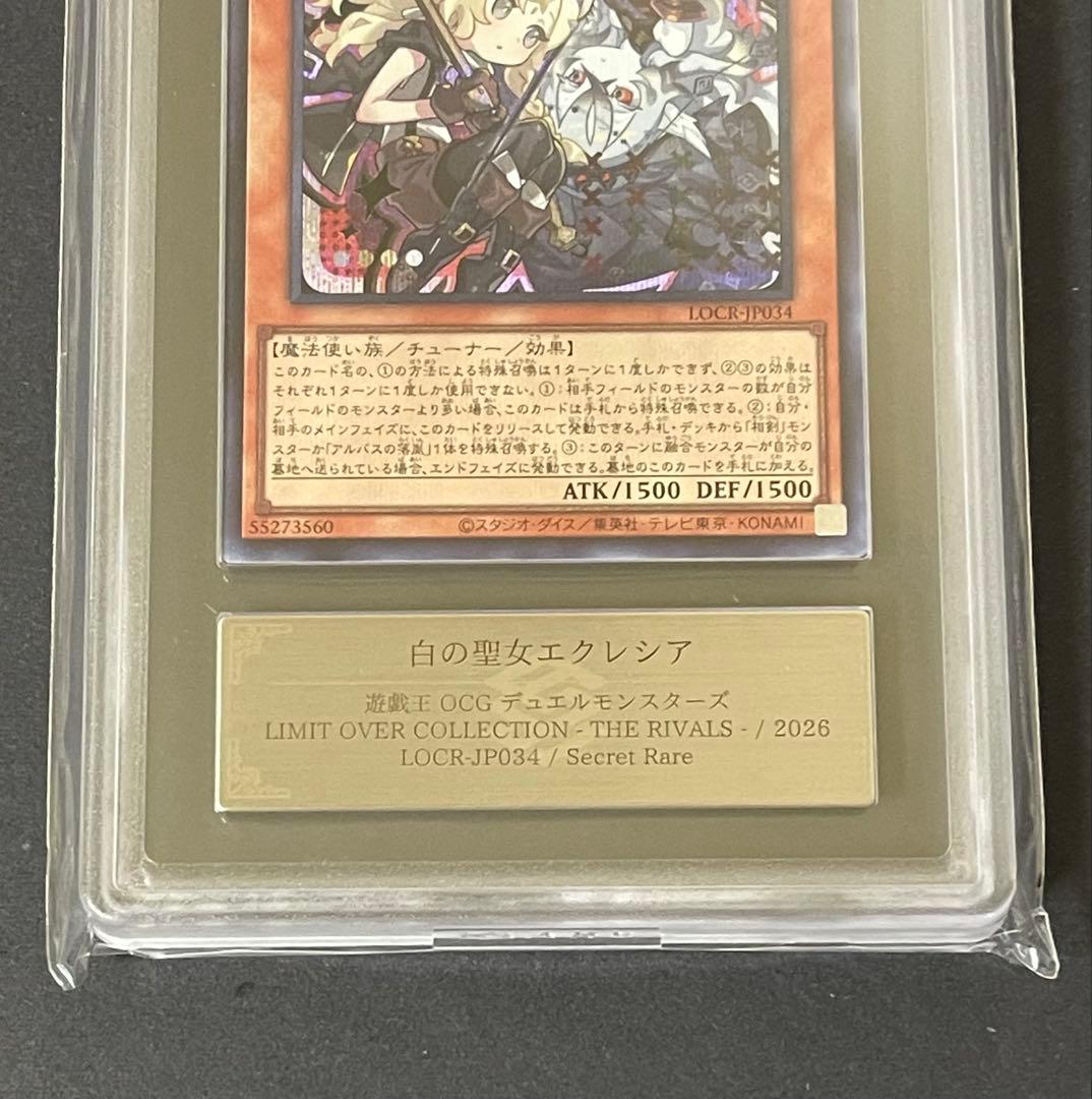 ARS 10 Yu-Gi-Oh White Sacred Maiden Eclecia LOCR — LOCR-JP034 — Japanese