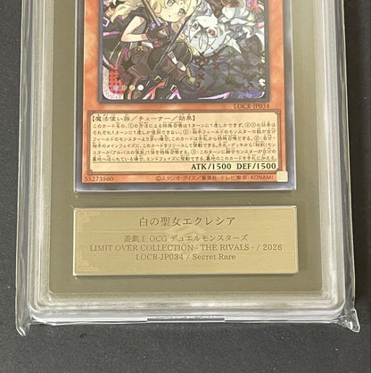 ARS 10 Yu-Gi-Oh White Sacred Maiden Eclecia LOCR — LOCR-JP034 — Japanese
