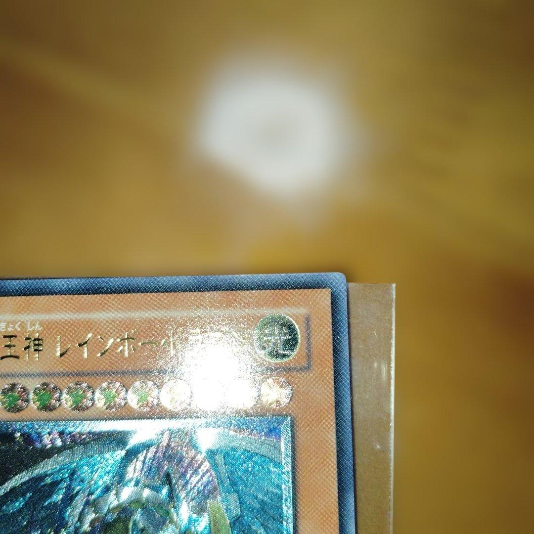 Yu-Gi-Oh Ultimate Jewel God Rainbow Dragon TAEV — TAEV-JP006 — Japanese
