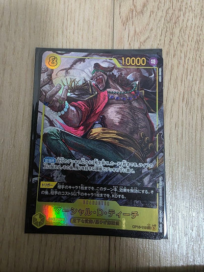 One Piece Marshall D. Teach — Japanese
