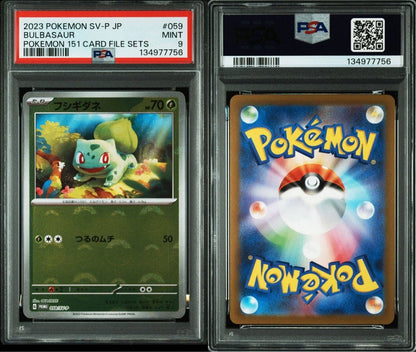 PSA 10 Pokemon PSA8 9-Number Sequential 151 Card File Set Holy Triumvirate — Japanese