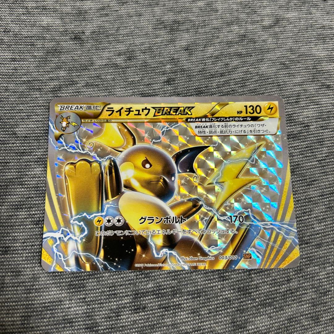 Pokemon Raichu BREAK — Japanese