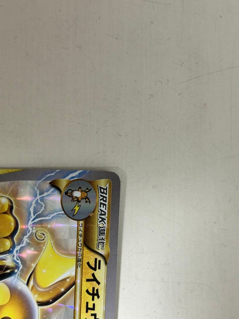 Pokemon Raichu BREAK — Japanese