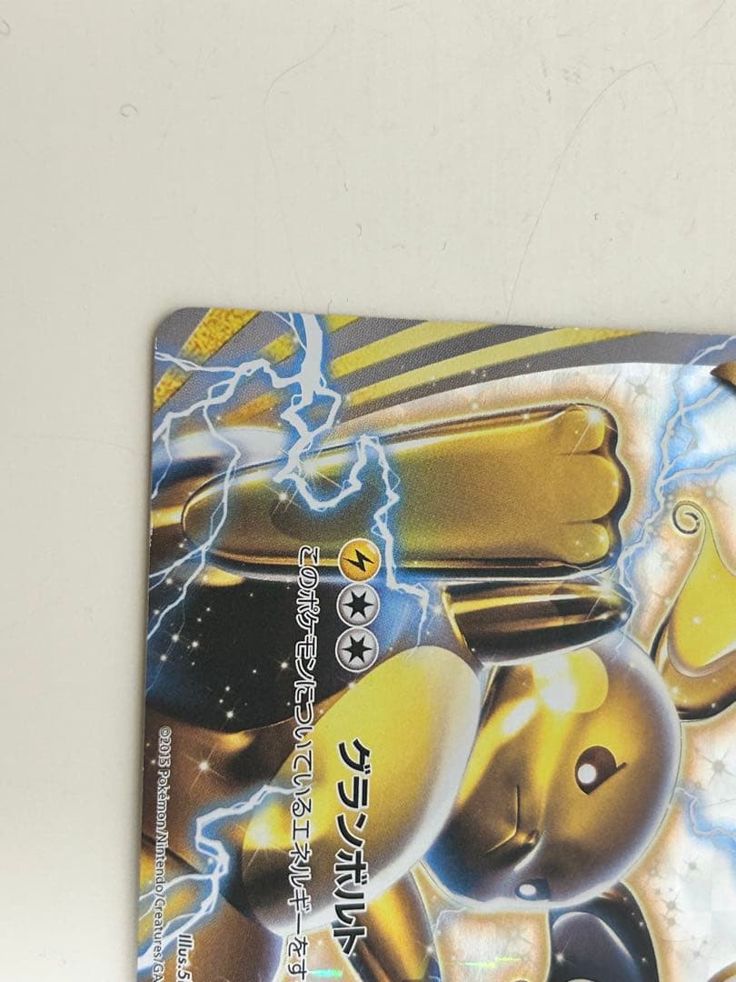 Pokemon Raichu BREAK — Japanese