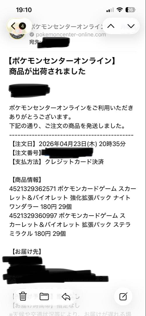 Pokemon 100% Unsearched‼️PokéCenter-produced Night Wanderer 29 pcs & Stellar Miracle 29 Pack — Japanese