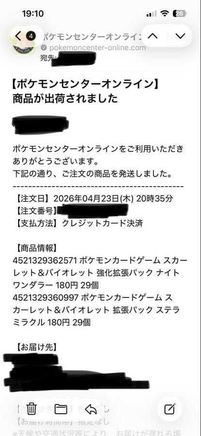Pokemon 100% Unsearched‼️PokéCenter-produced Night Wanderer 29 pcs & Stellar Miracle 29 Pack — Japanese