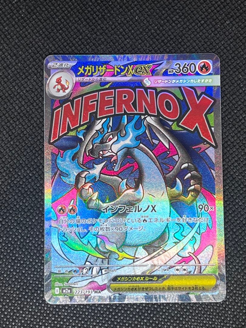 Pokemon Mega Charizard ex MA — M High Class Pack MEGA Dream ex — Japanese
