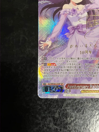 Weiss Schwarz Is the Order a Rabbit? Vise Gochiusa Anniversary Rabbit Rize SP Sign — Japanese