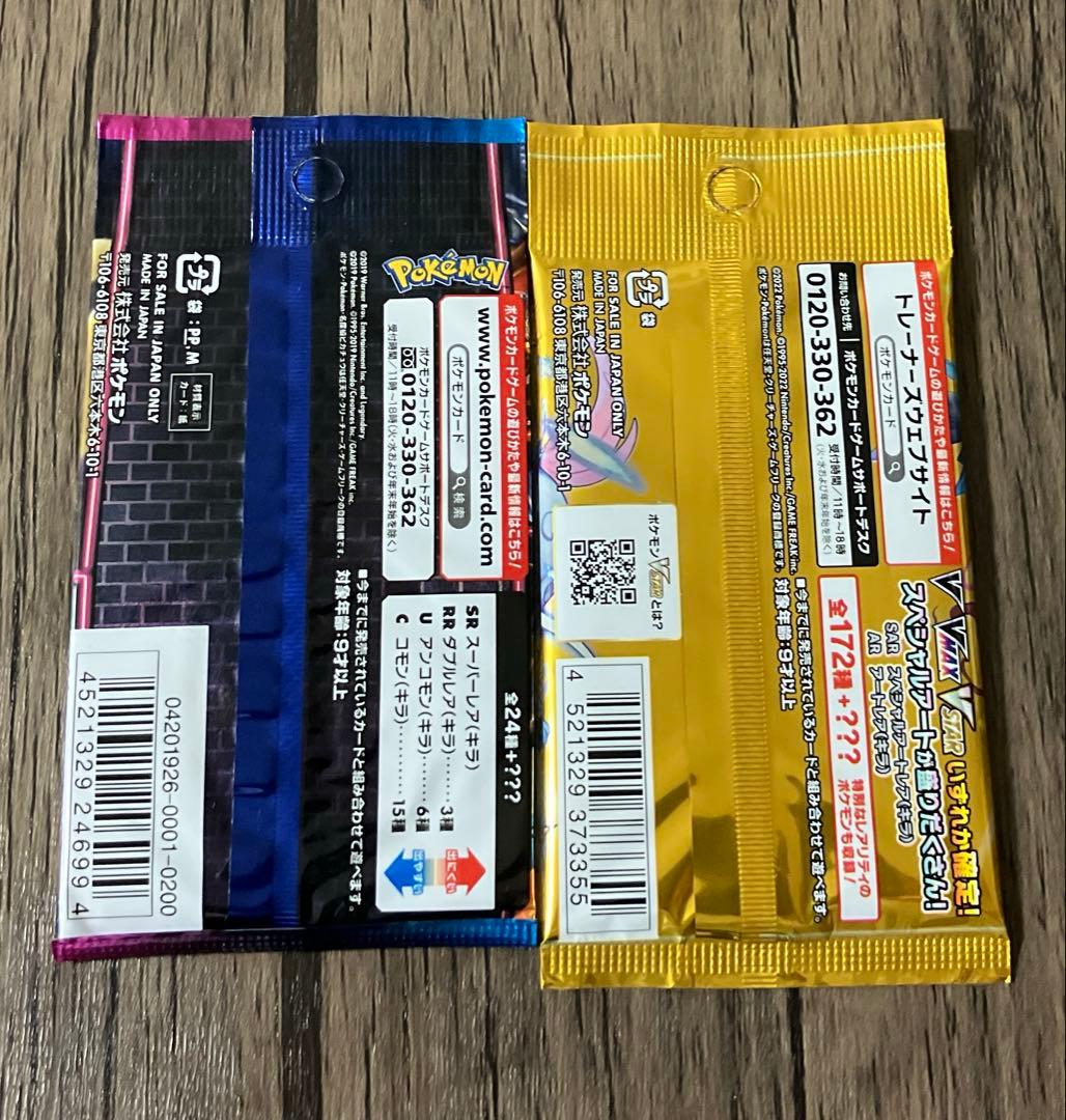 Pokemon Pokémon Card Unopened Pack Discontinued 2-Pack Set ②⑦ Pack — Japanese