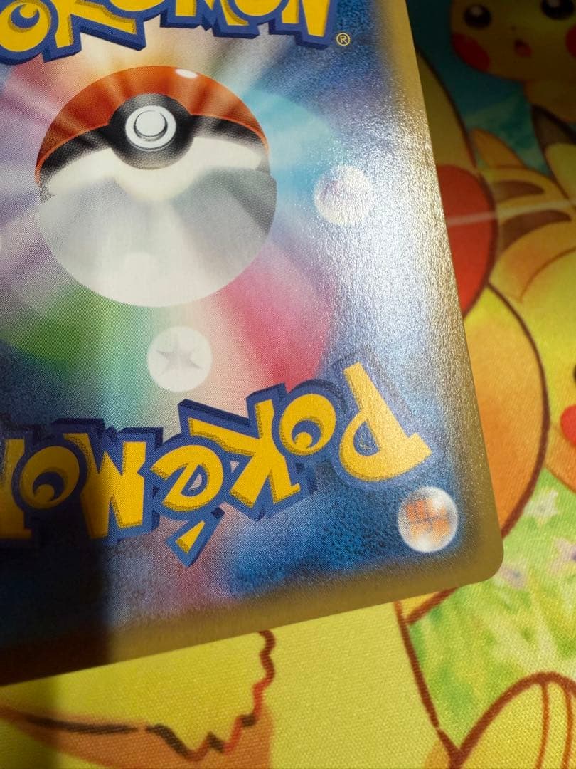 Pokemon Rayquaza VMAX — Japanese