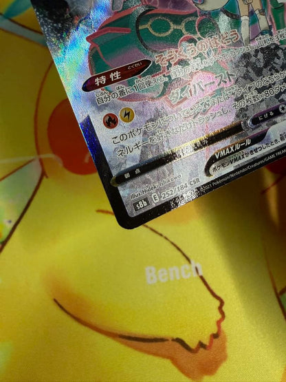 Pokemon Rayquaza VMAX — Japanese