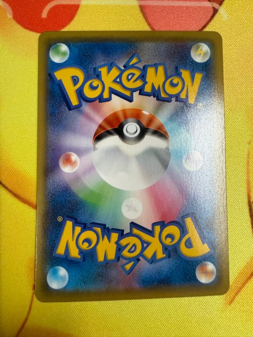 Pokemon Rayquaza VMAX — Japanese