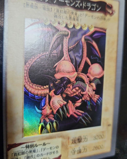 Yu-Gi-Oh Black Demon's Dragon BANDAI — Japanese