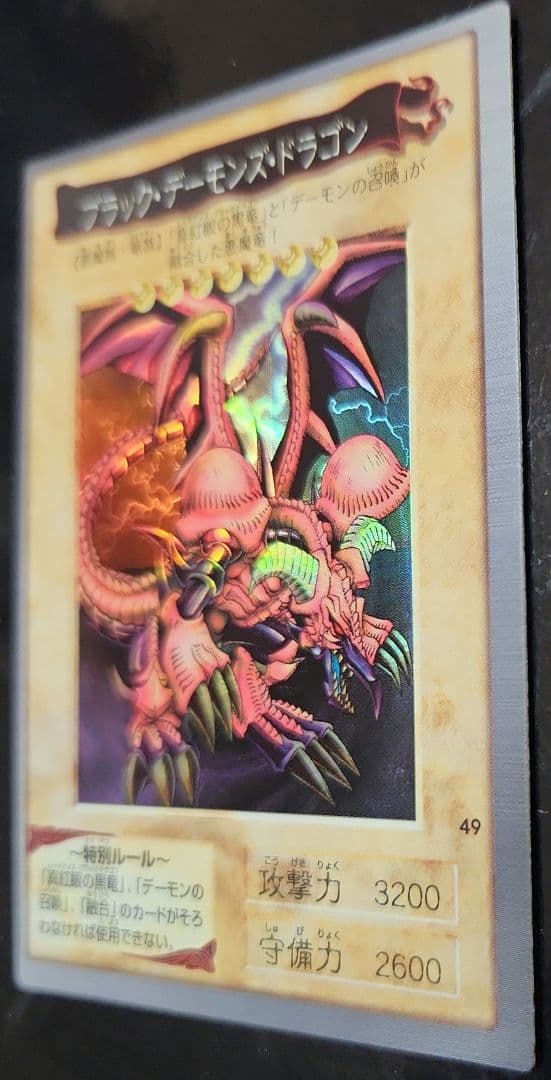 Yu-Gi-Oh Black Demon's Dragon BANDAI — Japanese