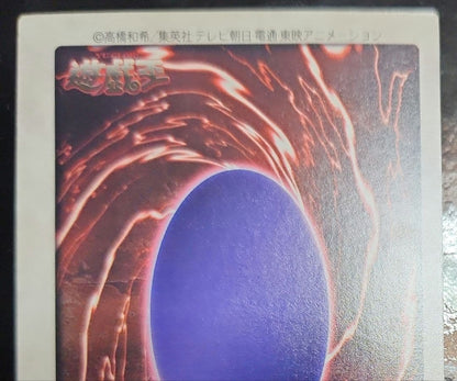 Yu-Gi-Oh Black Demon's Dragon BANDAI — Japanese