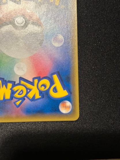 Pokemon Charizard GX — 108/095 — Japanese