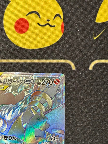 Pokemon Charizard GX — 108/095 — Japanese