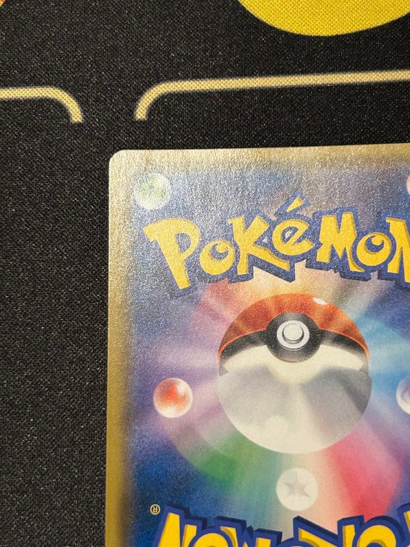 Pokemon Charizard GX — 108/095 — Japanese