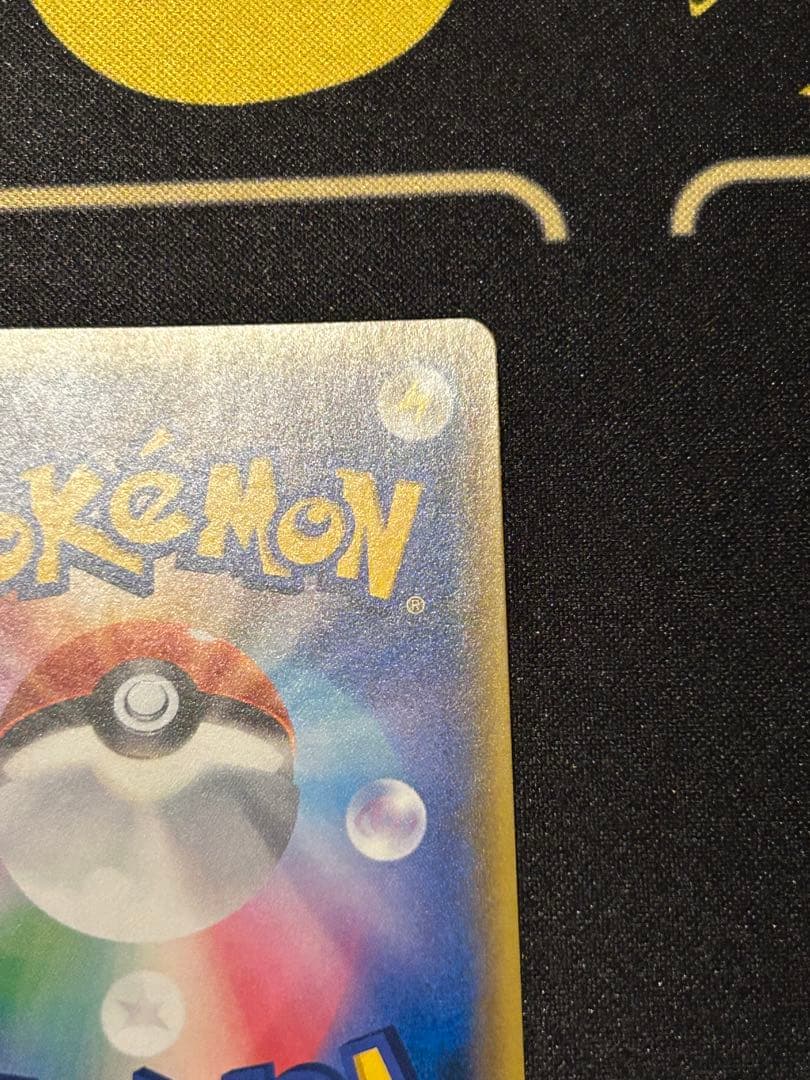 Pokemon Charizard GX — 108/095 — Japanese