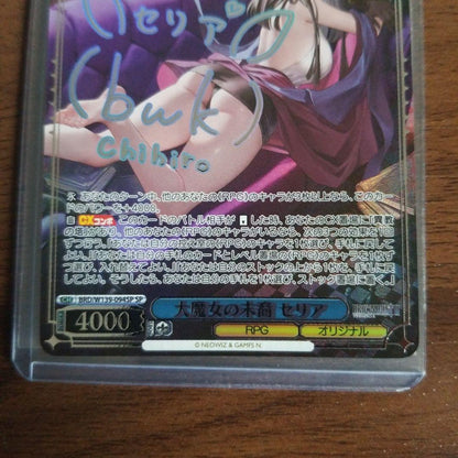 Weiss Schwarz Brown Dust 2: Descendant of the Great Witch Seria — Japanese