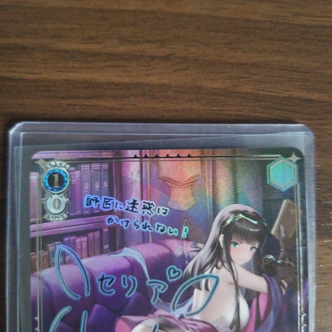 Weiss Schwarz Brown Dust 2: Descendant of the Great Witch Seria — Japanese