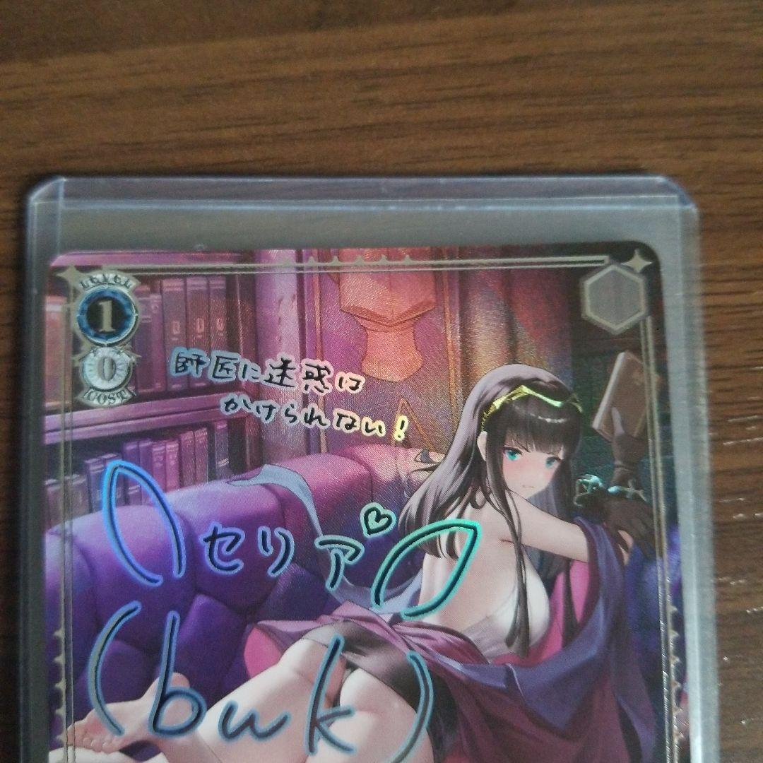 Weiss Schwarz Brown Dust 2: Descendant of the Great Witch Seria — Japanese