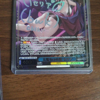 Weiss Schwarz Brown Dust 2: Descendant of the Great Witch Seria — Japanese