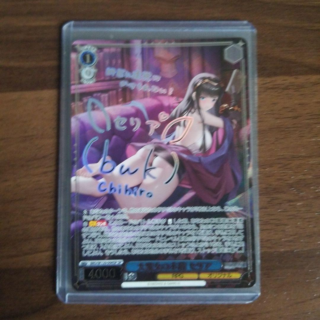 Weiss Schwarz Brown Dust 2: Descendant of the Great Witch Seria — Japanese