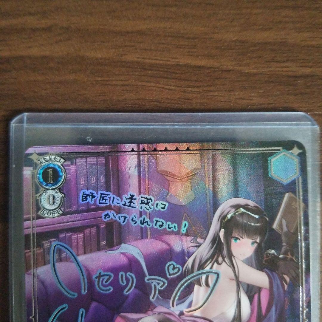 Weiss Schwarz Brown Dust 2: Descendant of the Great Witch Seria — Japanese