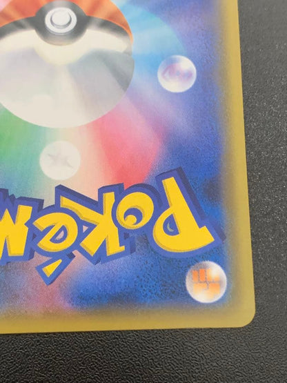 Pokemon Urshifu VMAX — 085/070 — Japanese