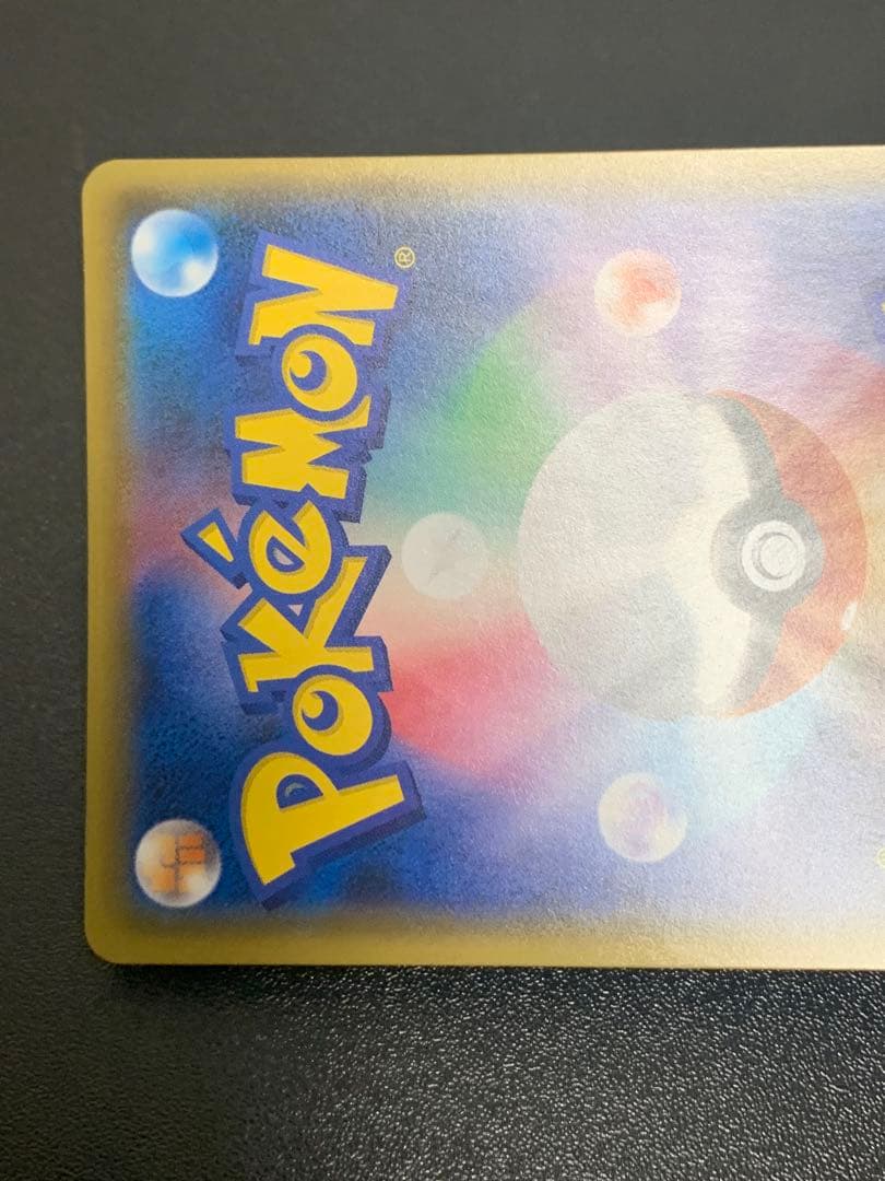 Pokemon Urshifu VMAX — 085/070 — Japanese