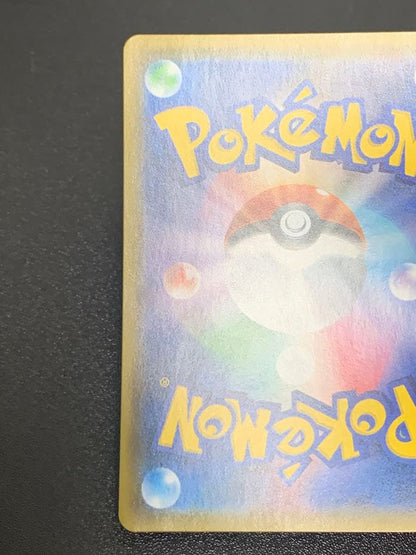 Pokemon Urshifu VMAX — 085/070 — Japanese