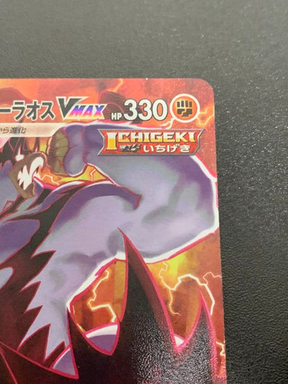 Pokemon Urshifu VMAX — 085/070 — Japanese