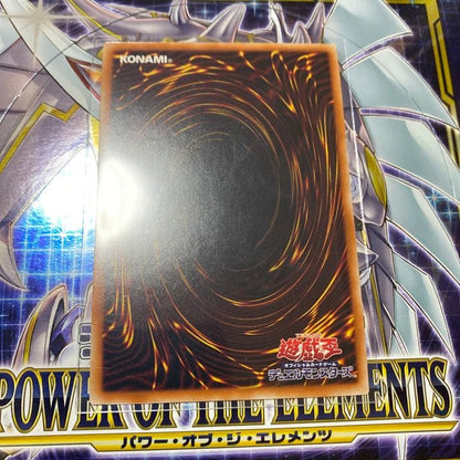 Yu-Gi-Oh Kurikara Tendo — Japanese