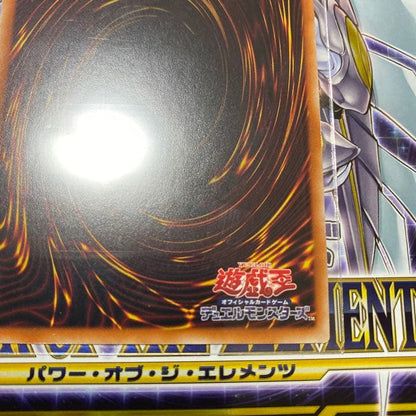 Yu-Gi-Oh Kurikara Tendo — Japanese