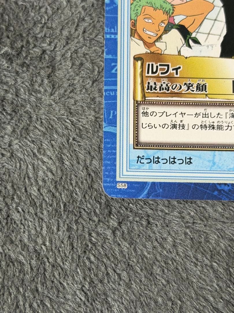One Piece Luffy L — Japanese