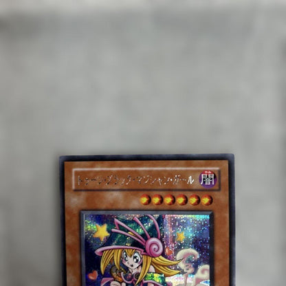 Yu-Gi-Oh Dark Magician — Japanese