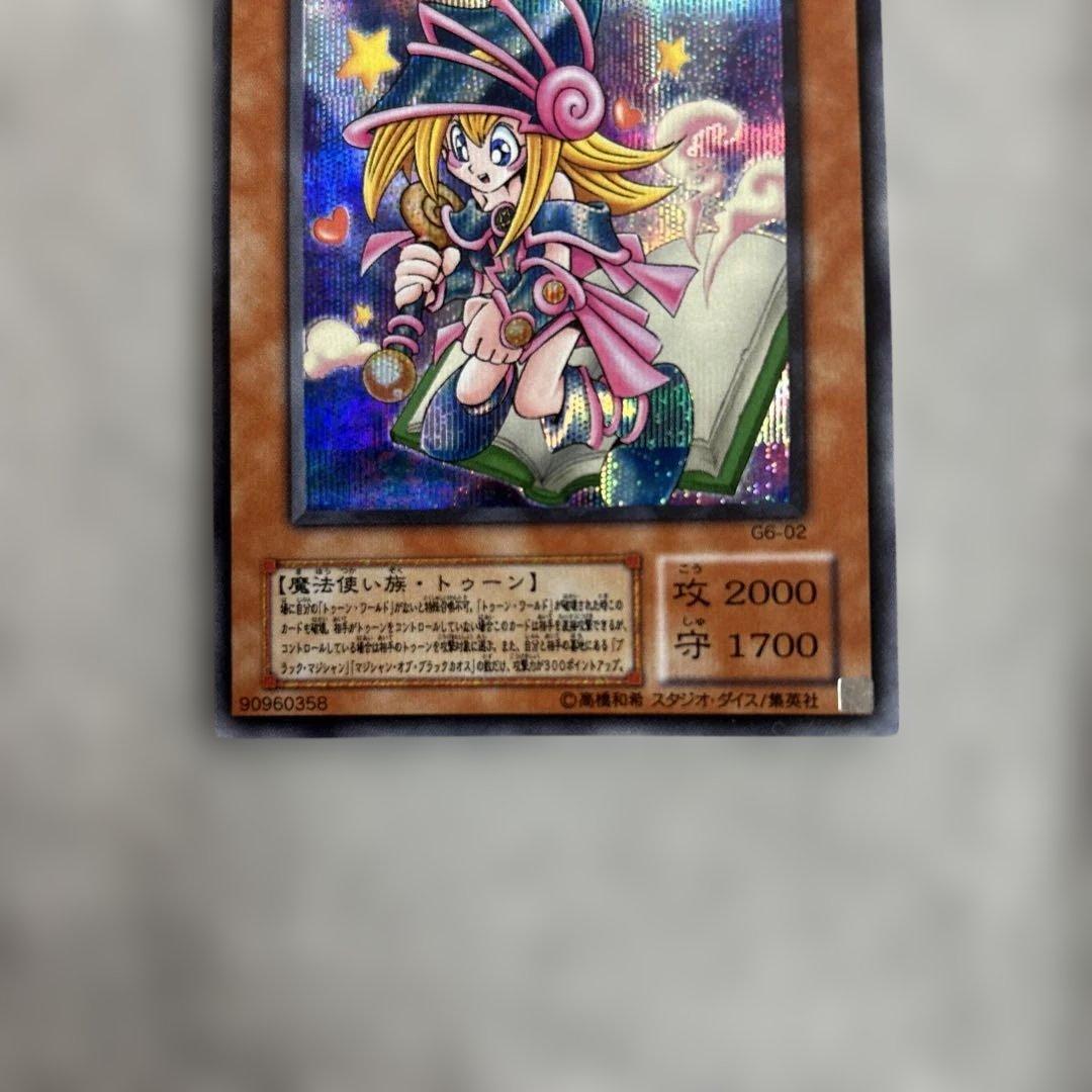 Yu-Gi-Oh Dark Magician — Japanese