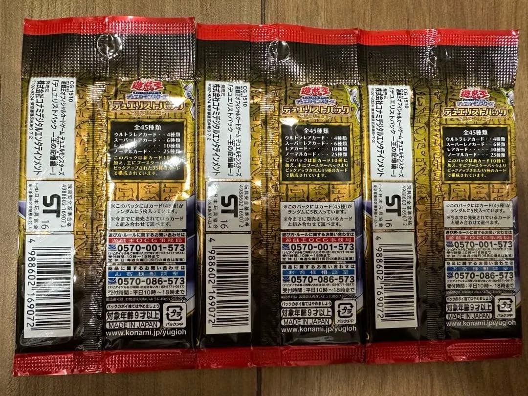 Yu-Gi-Oh Yu-Gi-Oh! TRADING CARD GAME Duelist Pack: King’s Memory Edition 3 Pak Pack — Japanese